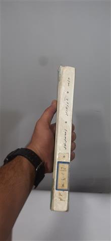 در