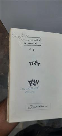 در
