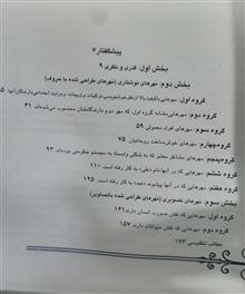 مهرهایی