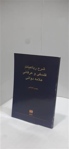 شرح