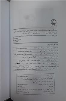 اخرین