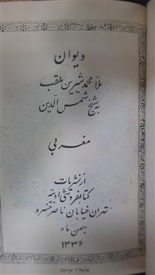 دیوان