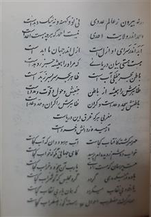 دیوان