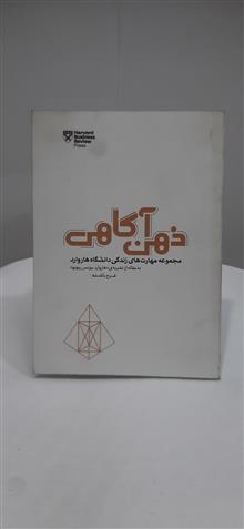 ذهن