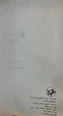 المظاهر