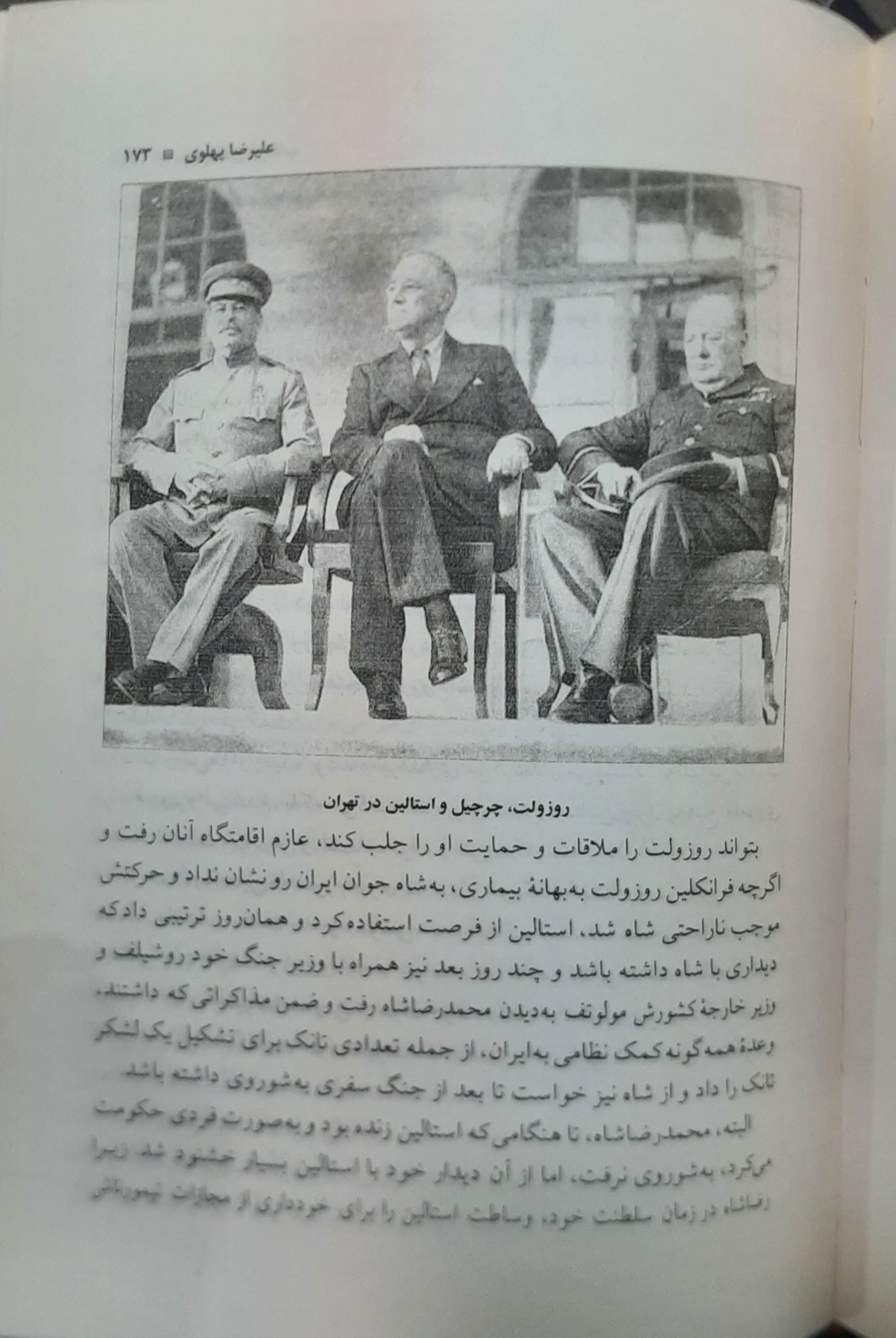 چهره های بی نقاب