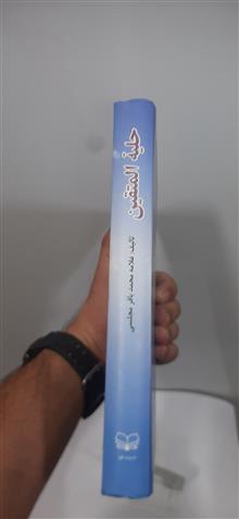 حلیه