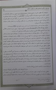 معراج
