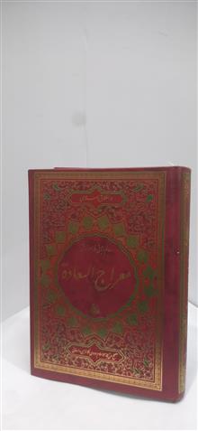 معراج