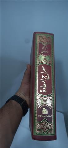 معراج