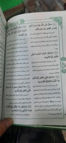 نهج