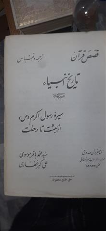 تاریخ