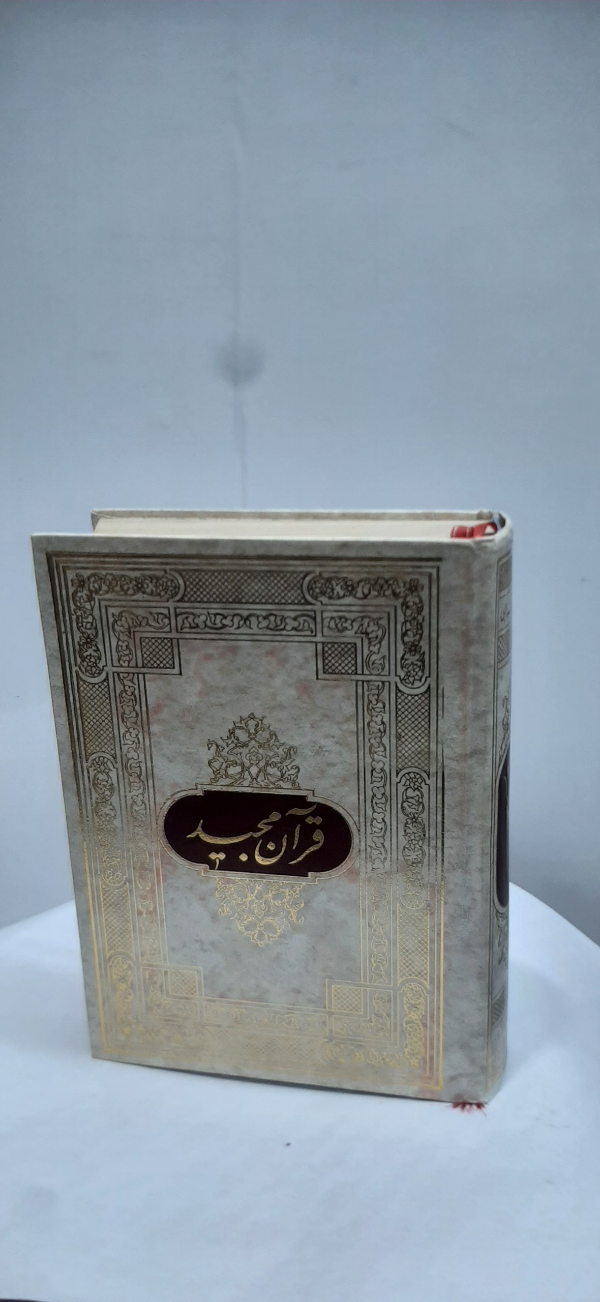 قرآن خط درشت