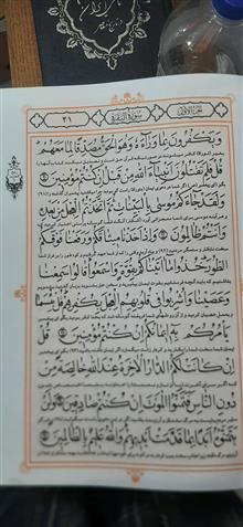 قرآن