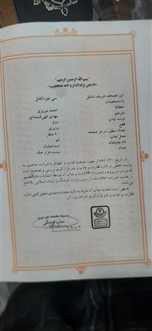 قرآن