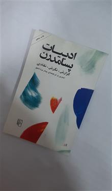 ادبیات