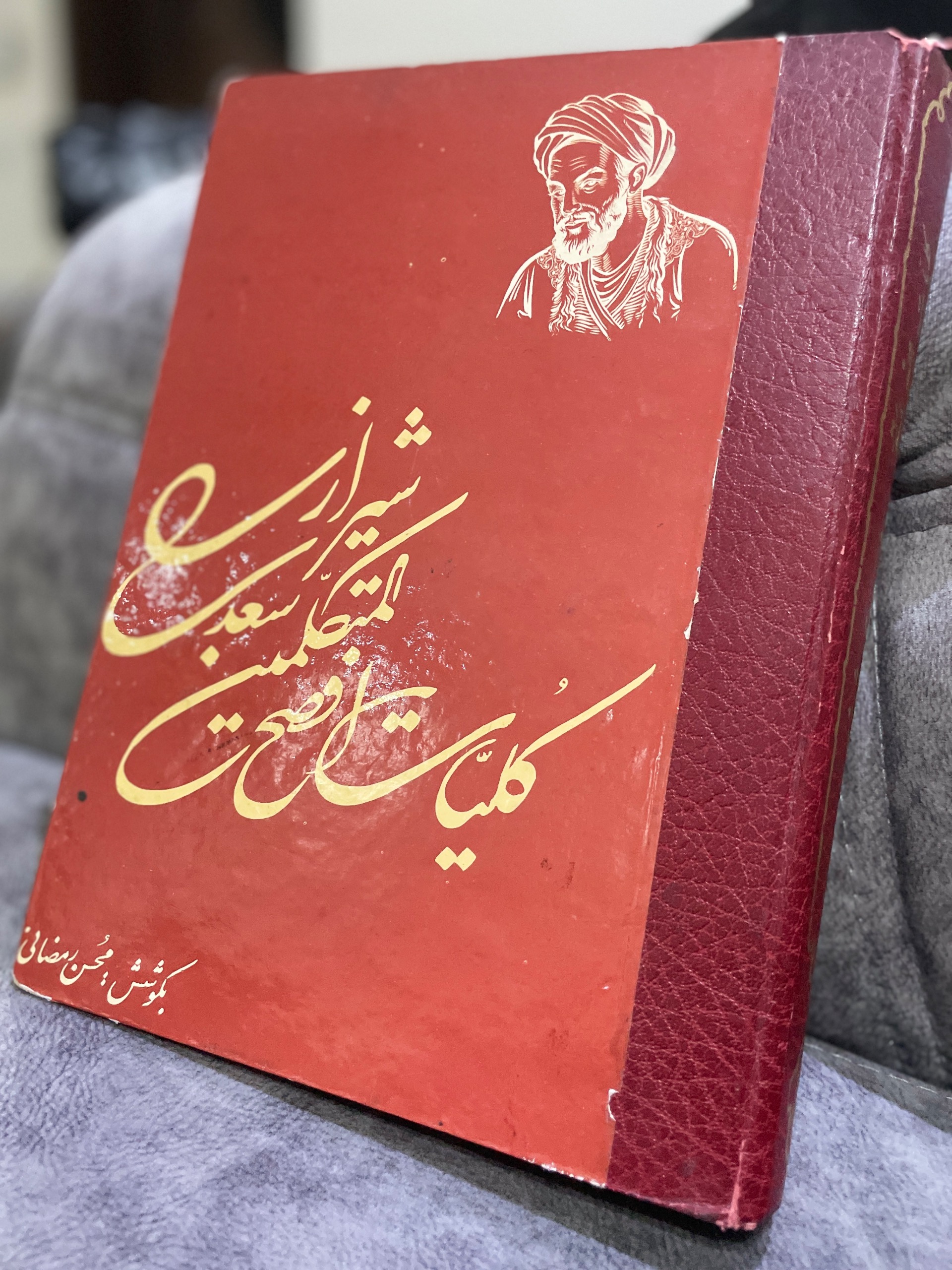 کلیات سعدی شیرازی