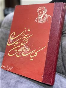 کلیات