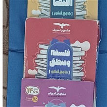 فلسفه