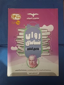 روان