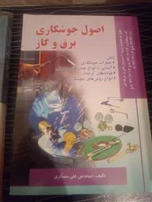 کتاب