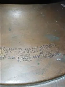 سماور
