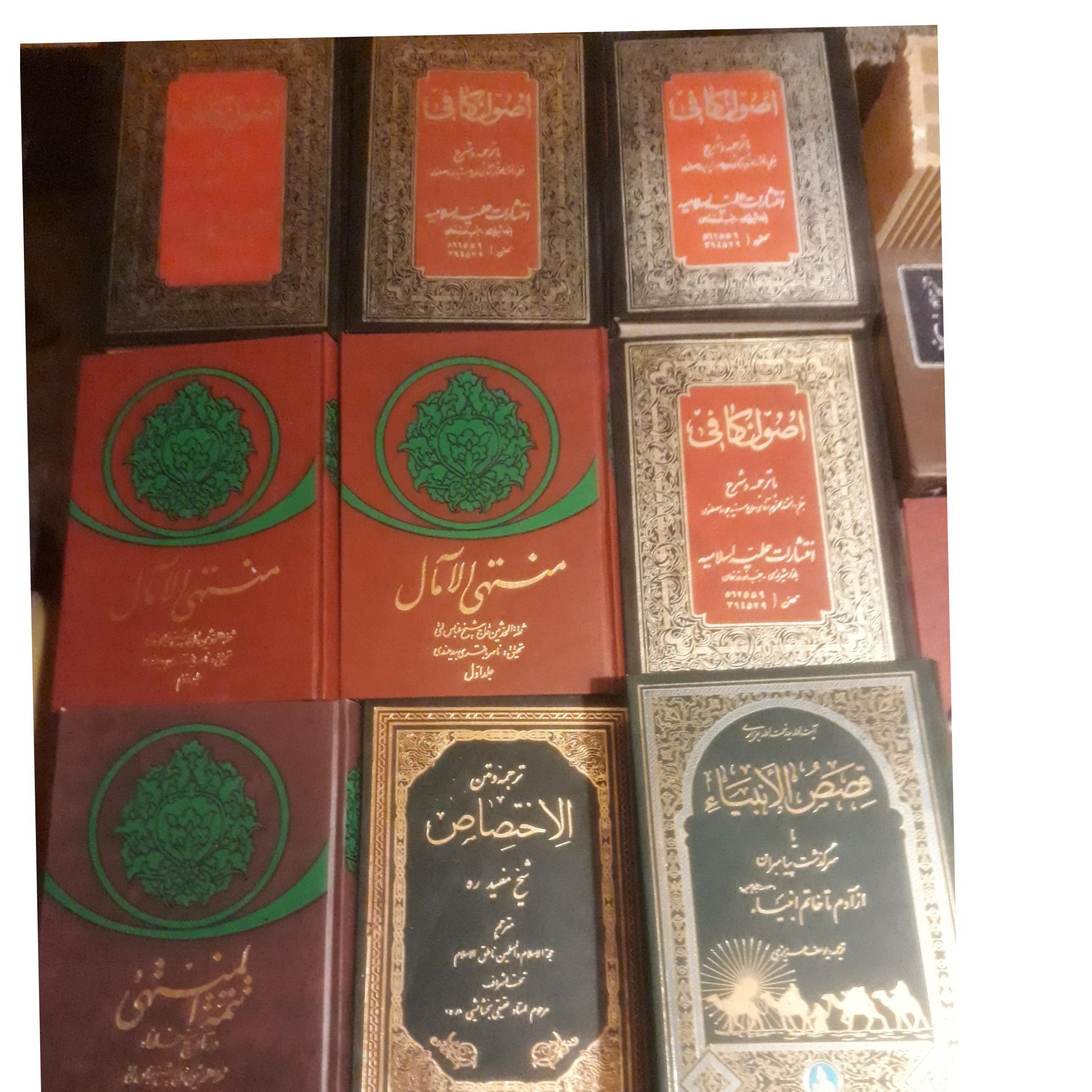 کتاب منتهی الامال