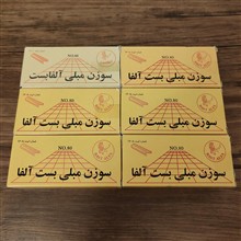 سوزن
