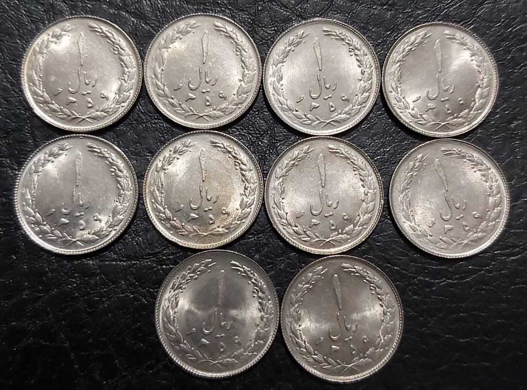 10عدد 1ریالی نیکل 1359بانکی طبق تصویر