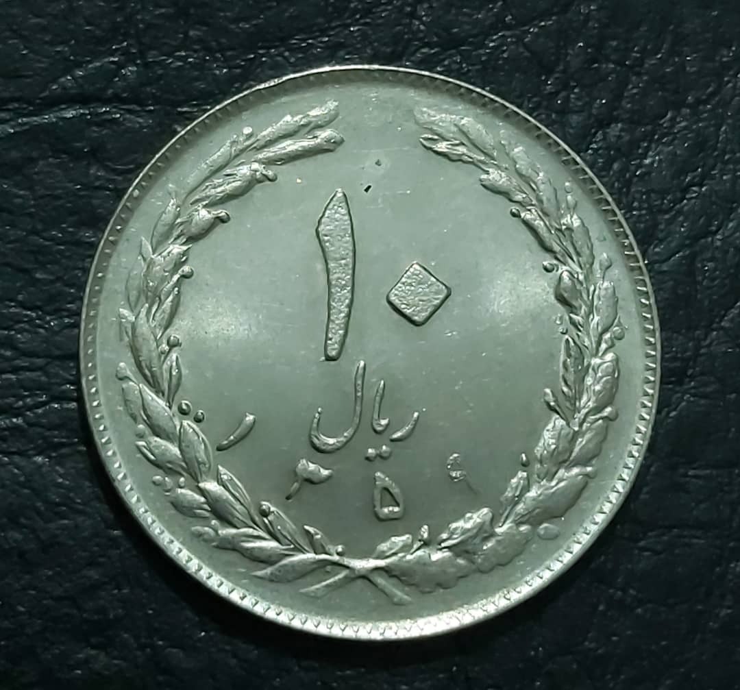سکه 10 ریالی 1359 بانکی طبق تصویر