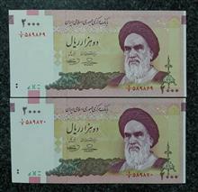 جفت