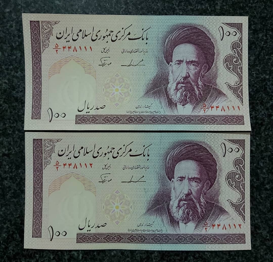 جفت بانکی 10تومنی ایروانی نوربخش الله