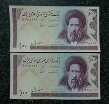 جفت