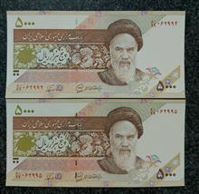 جفت