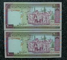 جفت