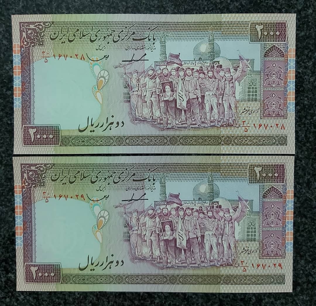جفت بانکی 200تونی تظاهراتی ایروانی قاسمی الله ریز