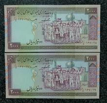 جفت