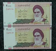 جفت