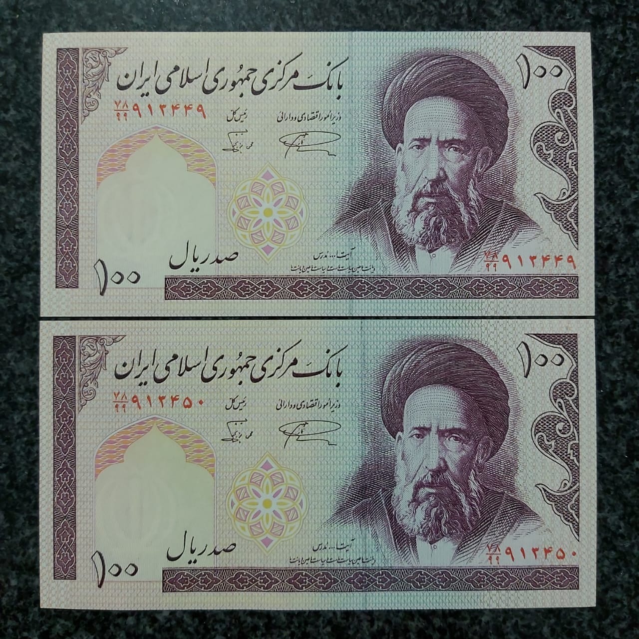 جفت بانکی 10تومنی نمازی نور بخش الله جایگزین