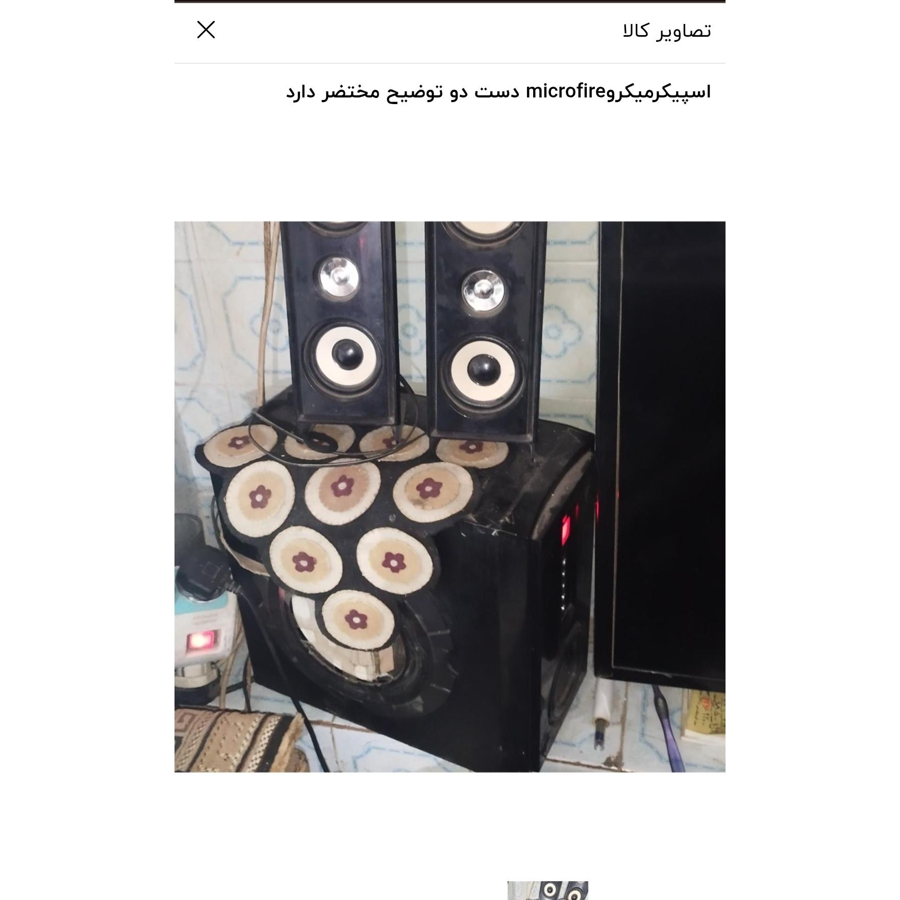 اسپیکرمیکروmicrofir توضیح((فقط دوملیون)) پست400