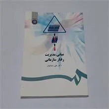 مبانی