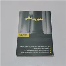 مدیریت