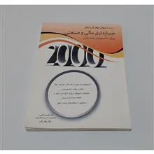 2000