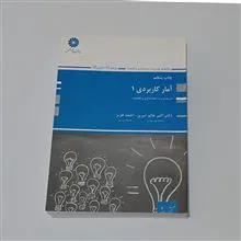 آمار