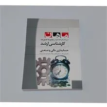 حسابداری