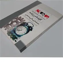 حسابداری