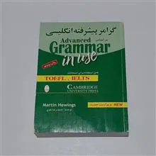 گرامر