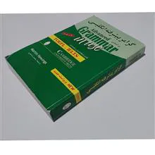 گرامر