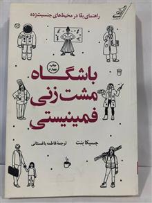 باشگاه