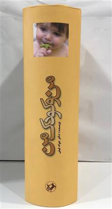 کتاب